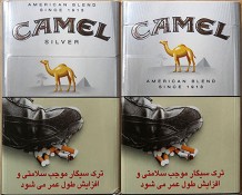 CamelCollectors Iran, Islamic Republic of